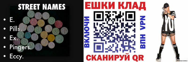 ЭКСТАЗИ таблы  Купить где  Котовск 