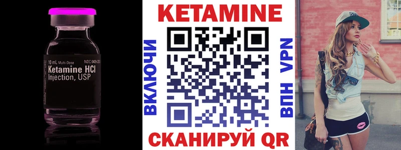 Купить закладки  Котовск  Кетамин VHQ 