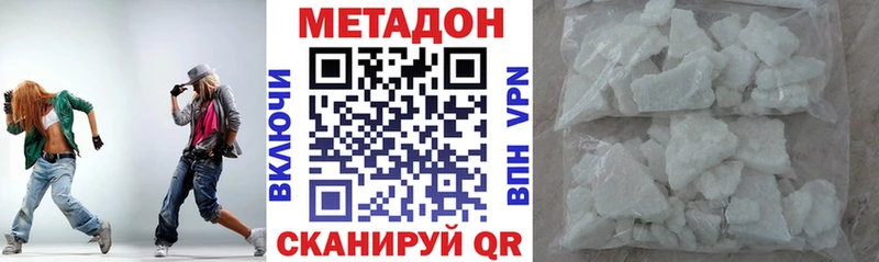 Метадон белоснежный  Купить  Котовск 